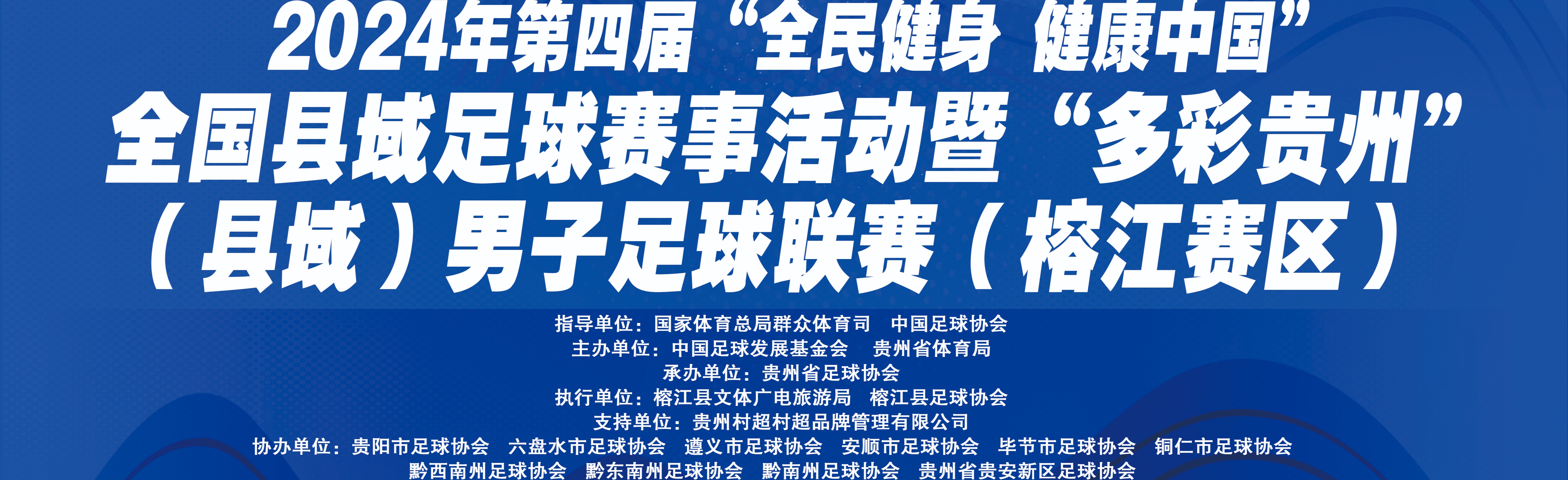 关于欧洲足球国家杯赛激战连连，全民狂热关注的信息
