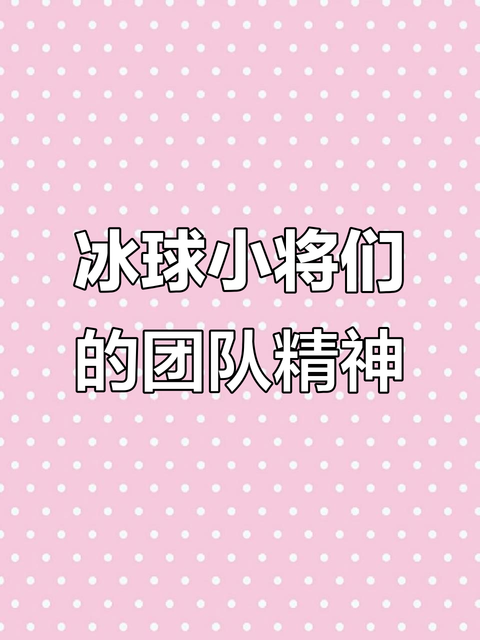 关于团队配合默契，比赛节奏控制得当的信息