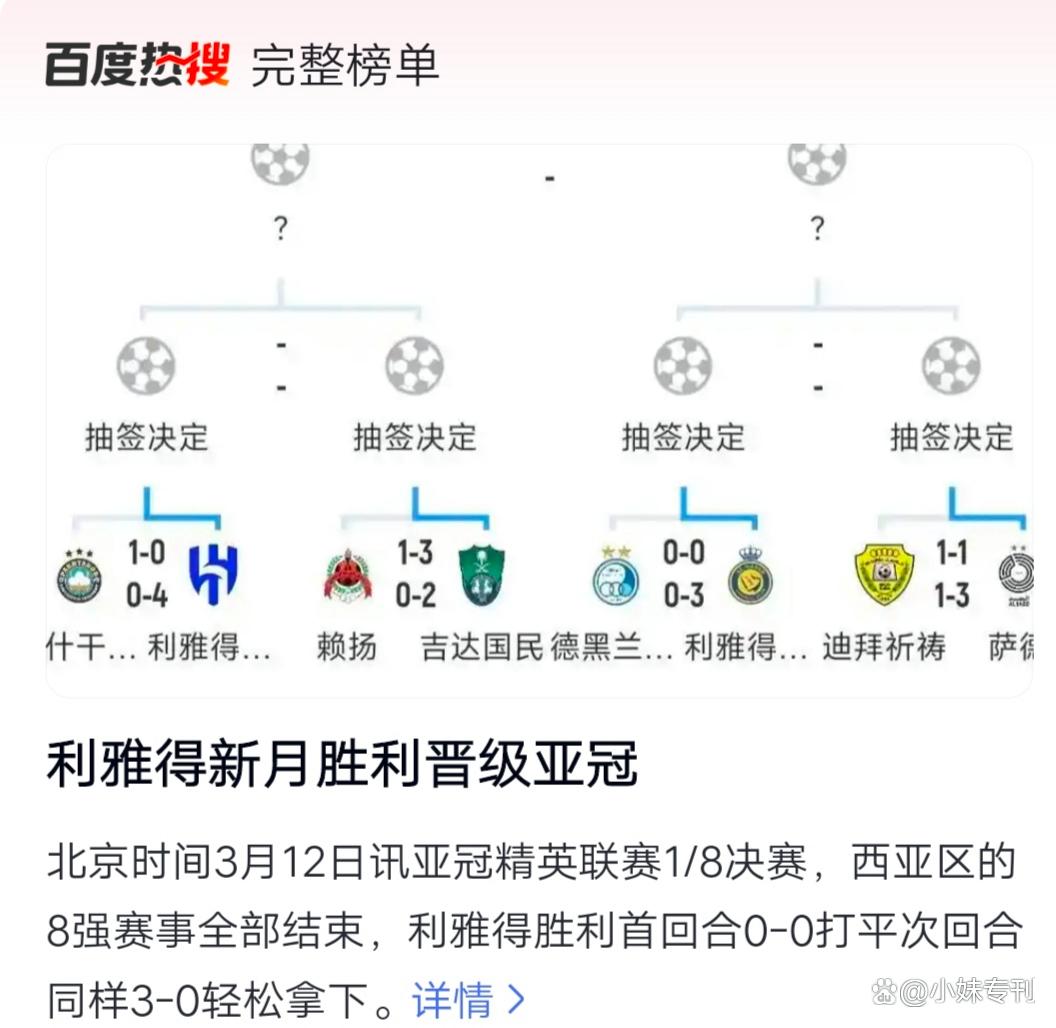 包含东京上演胜利，晋级亚冠决赛！的词条