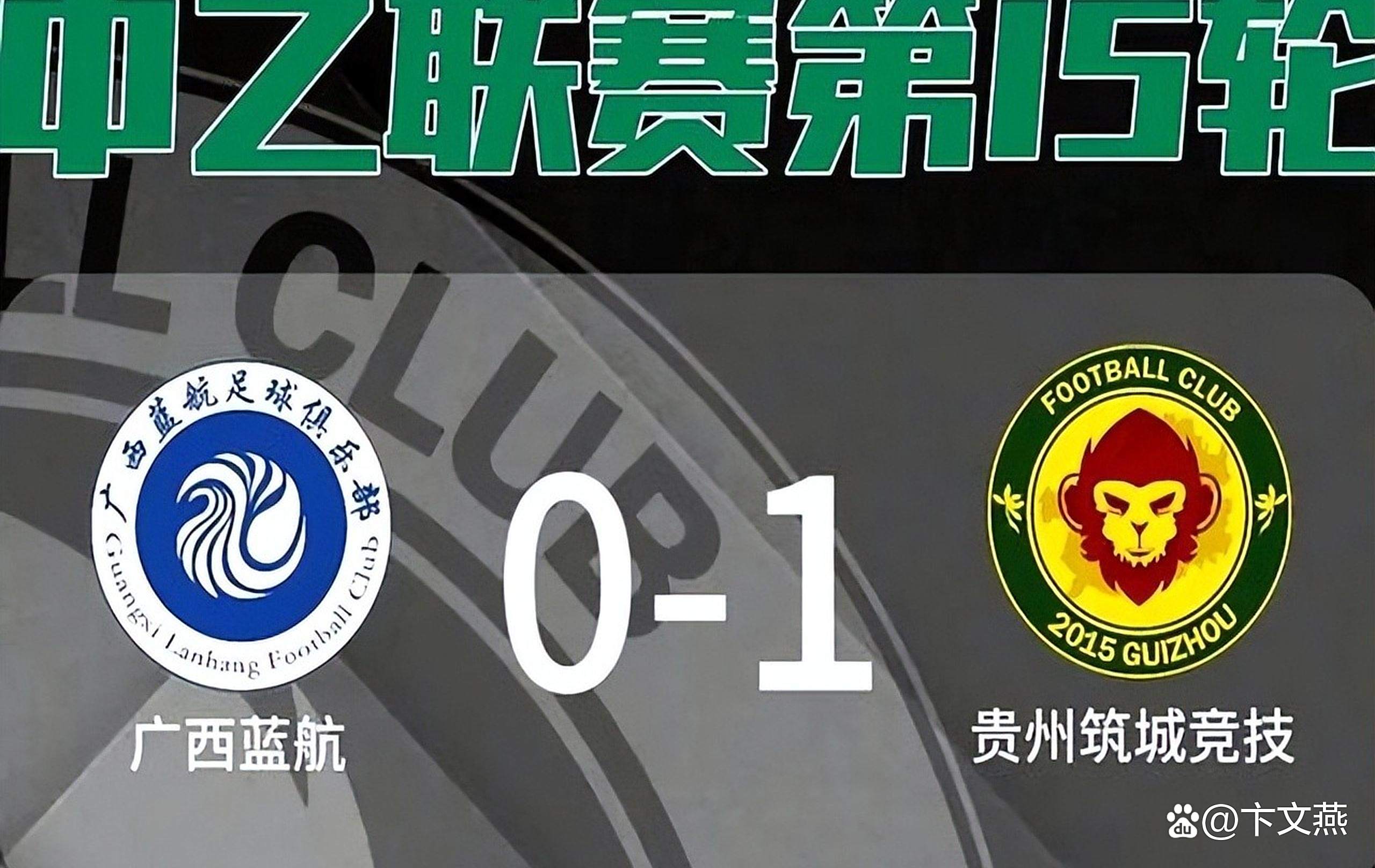 关于绝杀逆转！贵州队大比分胜出的信息