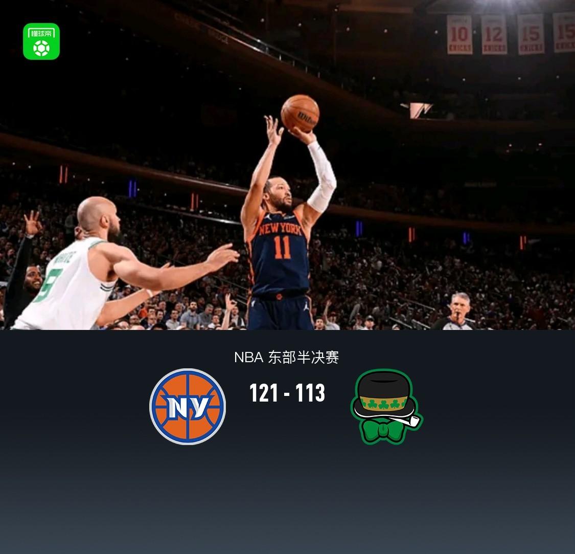 尼克斯逆袭!轰11连胜 尼克斯逆袭!轰11连胜