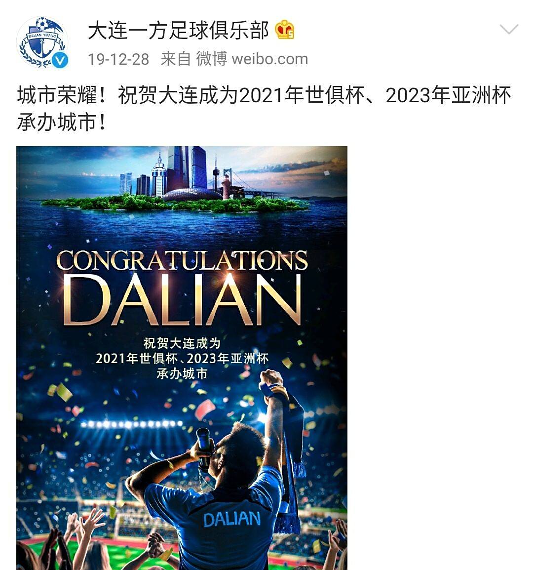 大连一方被爆冷,惨遭对手绝杀 大连一方被爆冷,惨遭对手绝杀